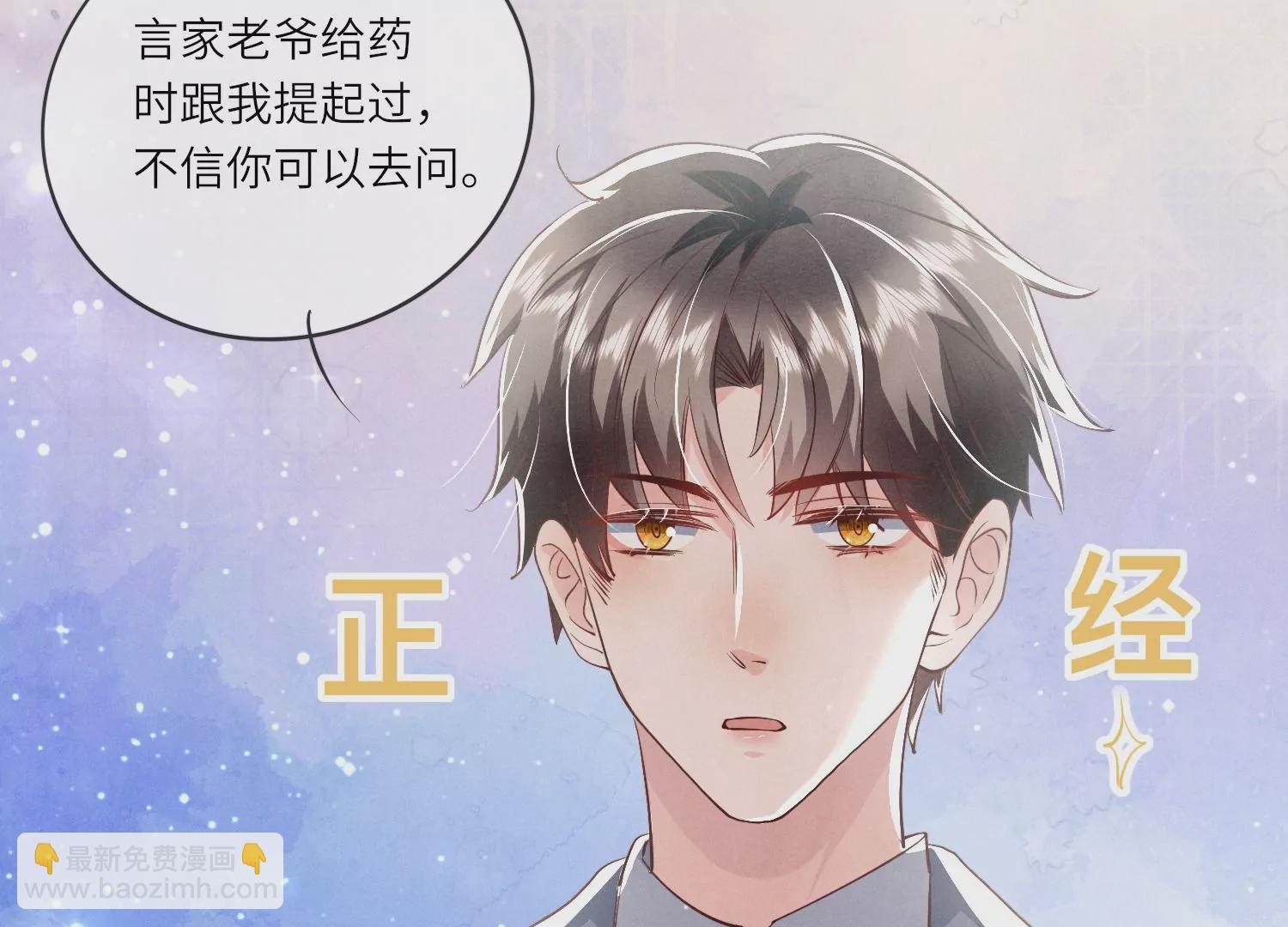 第35话 挑事(1/3)-第36话