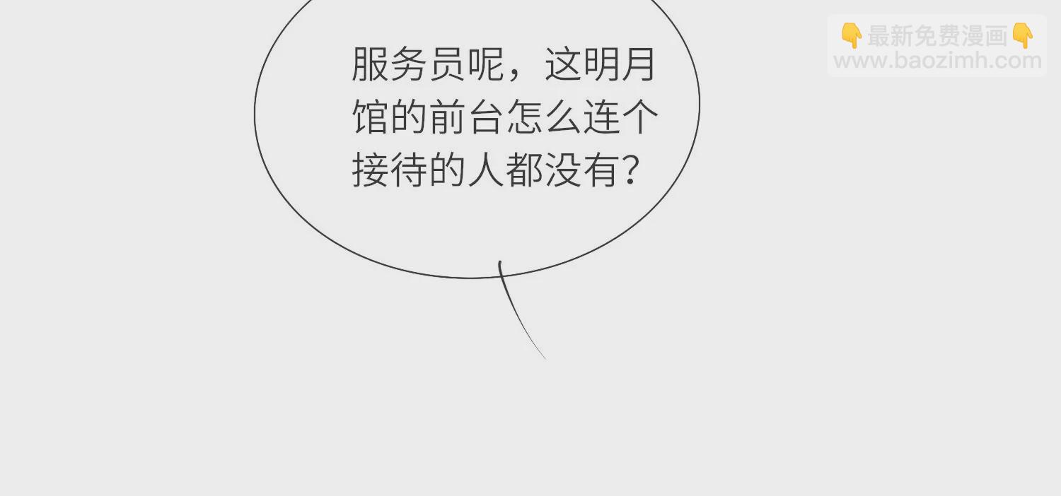 第35话 挑事(1/3)-第36话