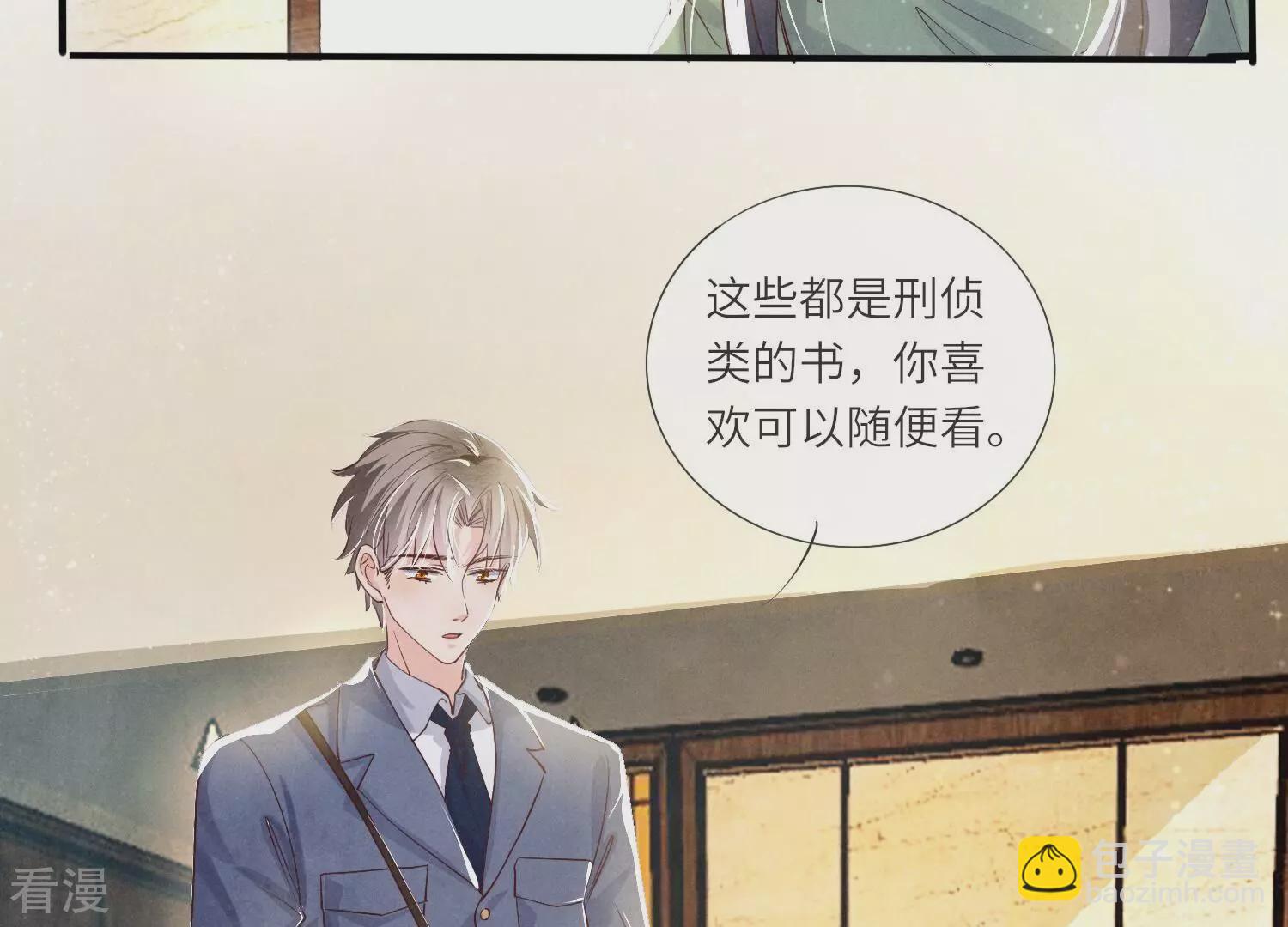 第37话 我乐意(1/3)-第38话