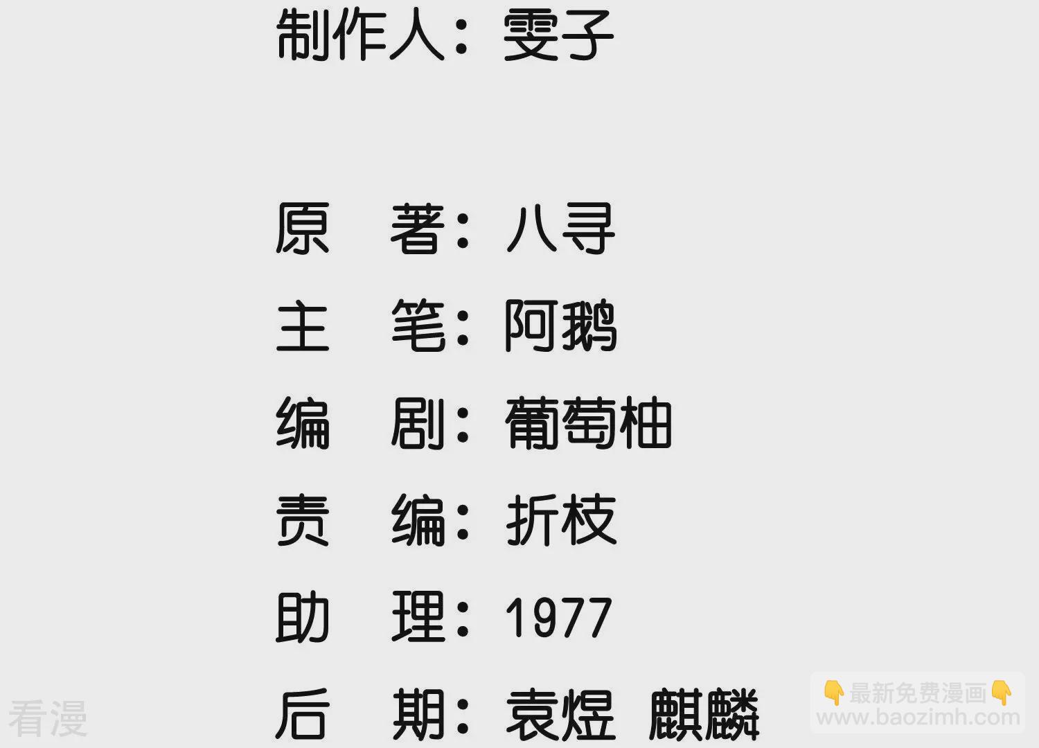 第37话 我乐意(1/3)-第38话