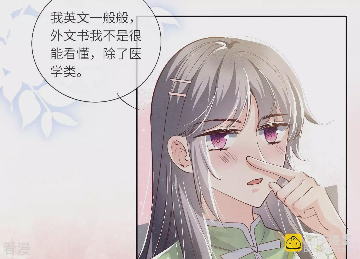 第37话 我乐意(1/3)-第38话