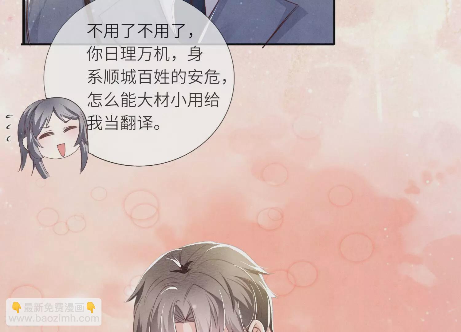 第37话 我乐意(1/3)-第38话