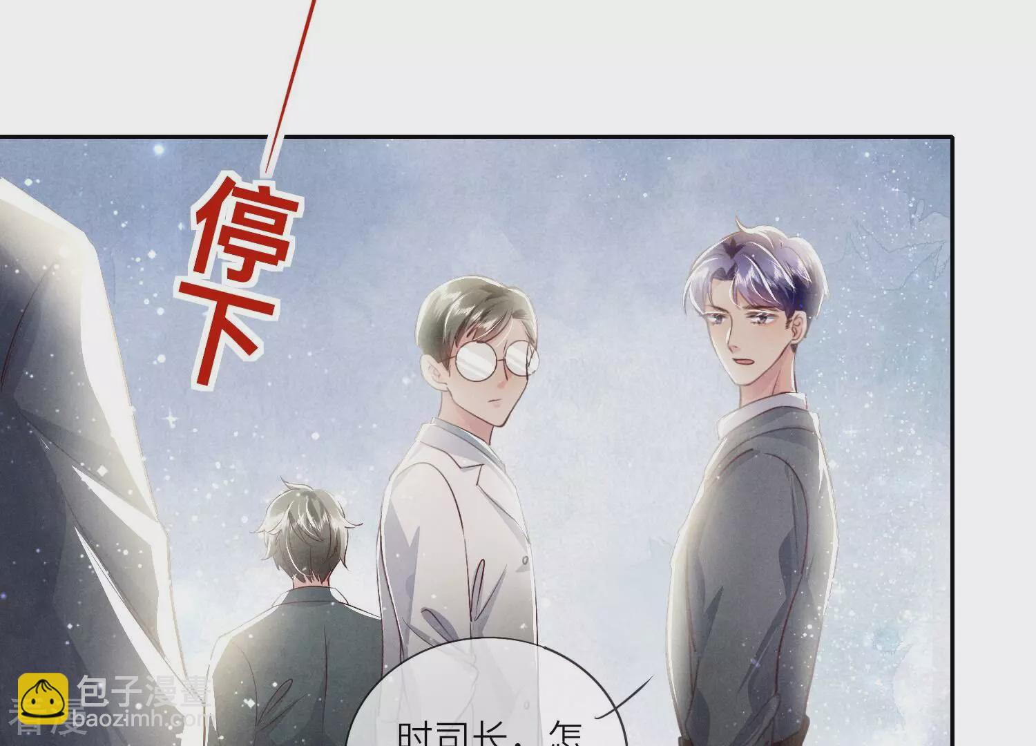 少帥每天都在吃醋2:少帥是醋精 - 第39話 狡辯(1/2) - 6