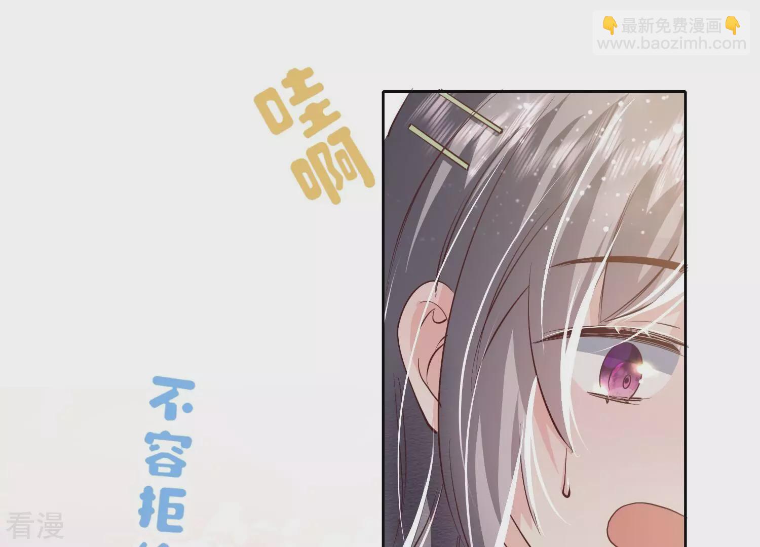 少帥每天都在吃醋2:少帥是醋精 - 第39話 狡辯(1/2) - 5