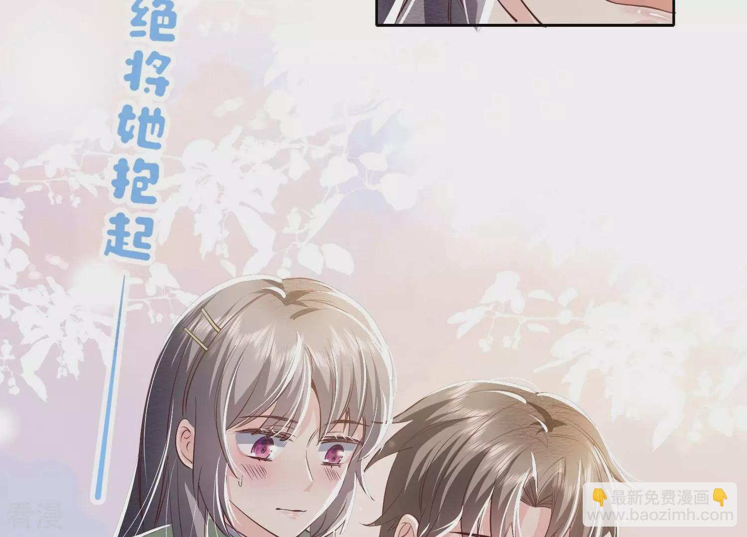 少帥每天都在吃醋2:少帥是醋精 - 第39話 狡辯(1/2) - 6