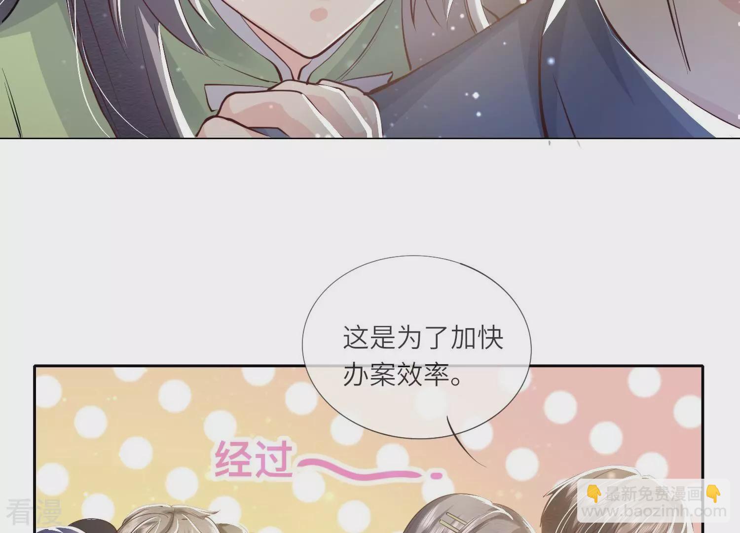少帥每天都在吃醋2:少帥是醋精 - 第39話 狡辯(1/2) - 2