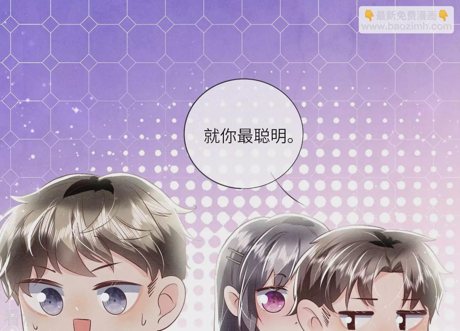 少帥每天都在吃醋2:少帥是醋精 - 第39話 狡辯(1/2) - 2