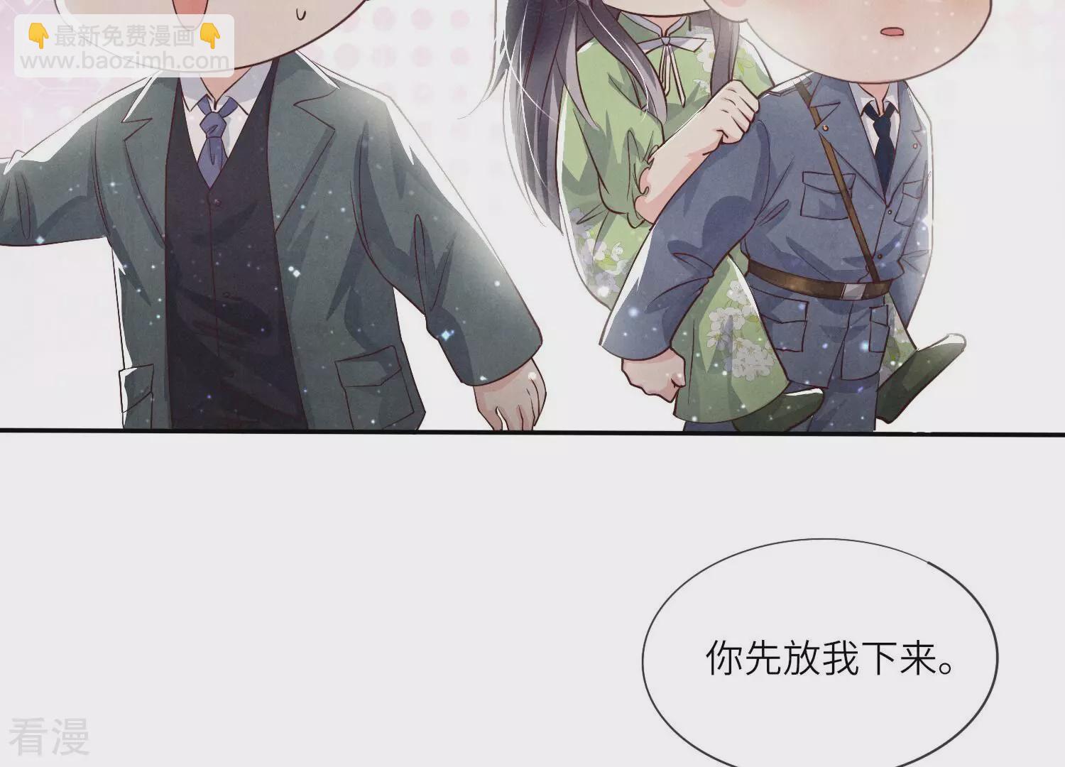 少帥每天都在吃醋2:少帥是醋精 - 第39話 狡辯(1/2) - 3