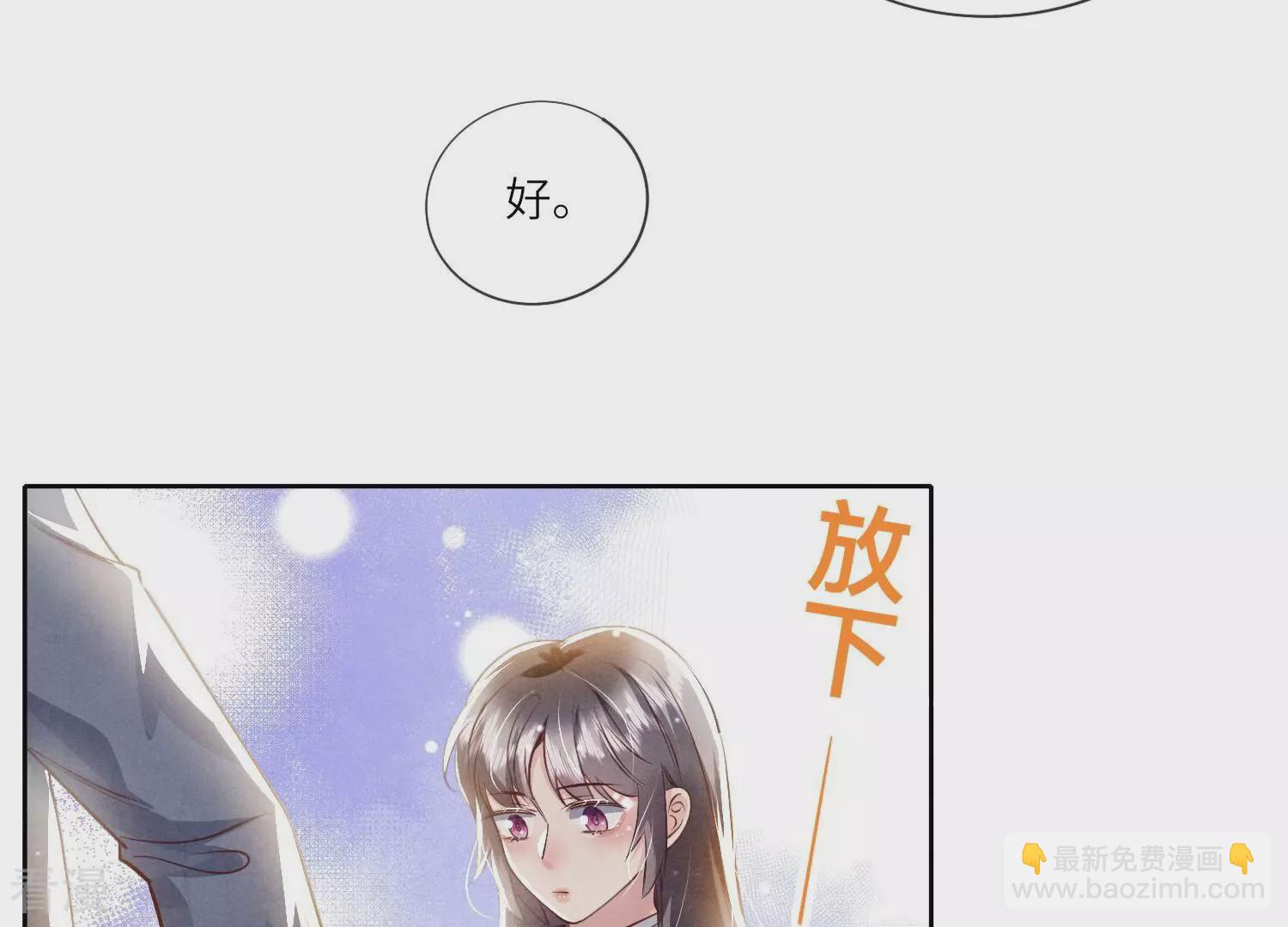 少帅每天都在吃醋2:少帅是醋精 - 第39话 狡辩(1/2) - 4