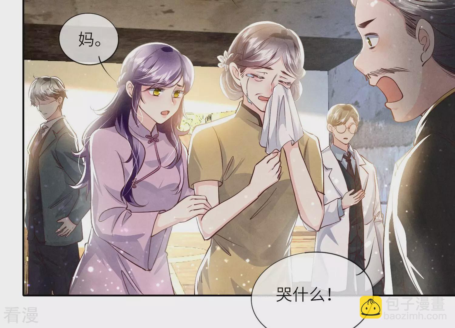少帥每天都在吃醋2:少帥是醋精 - 第39話 狡辯(1/2) - 7