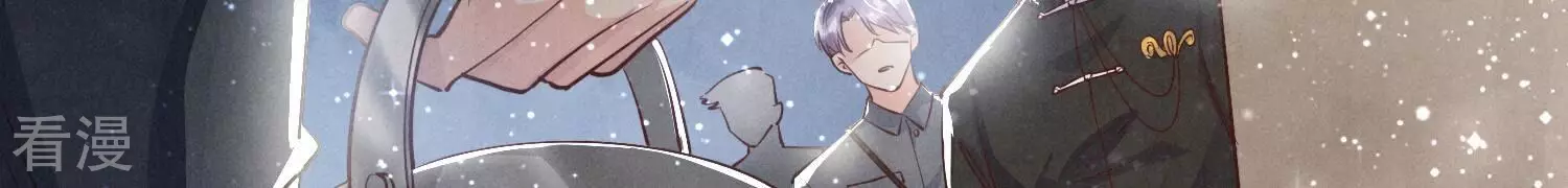 少帥每天都在吃醋2:少帥是醋精 - 第39話 狡辯(1/2) - 1