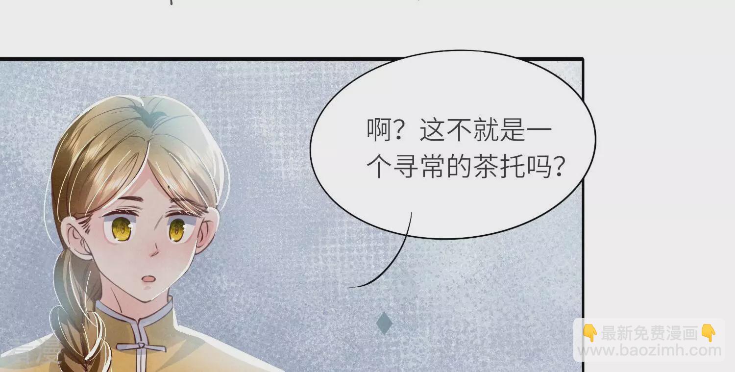 第43话 阴谋(1/2)-第44话