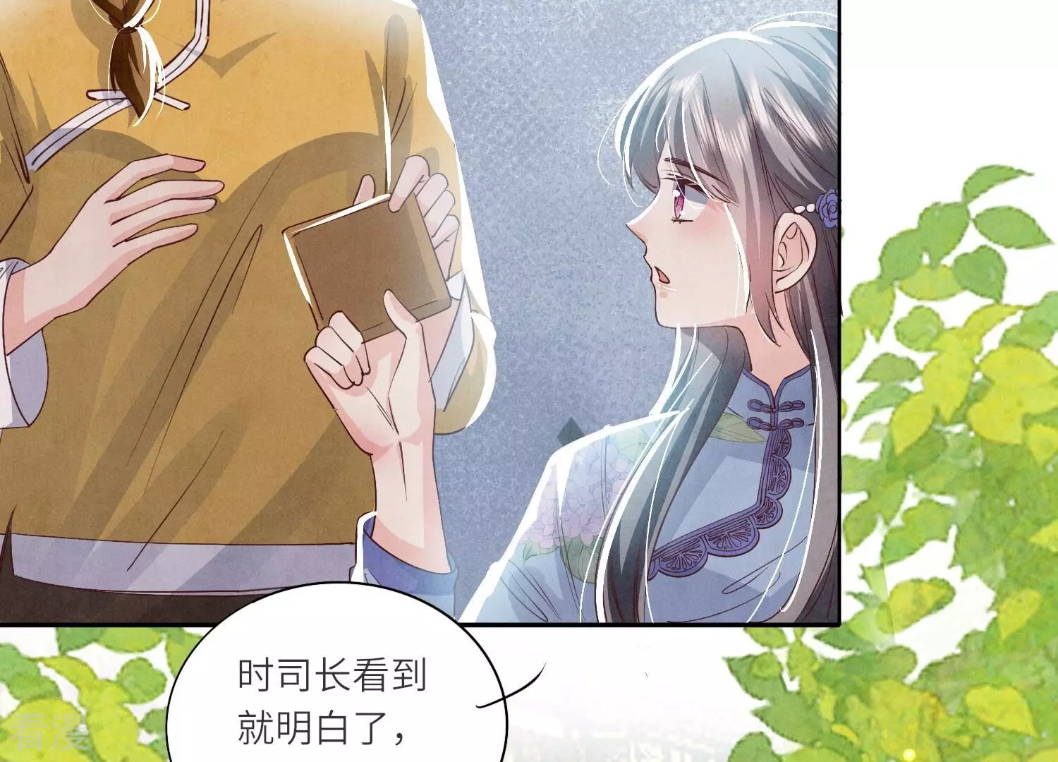 第43话 阴谋(1/2)-第44话