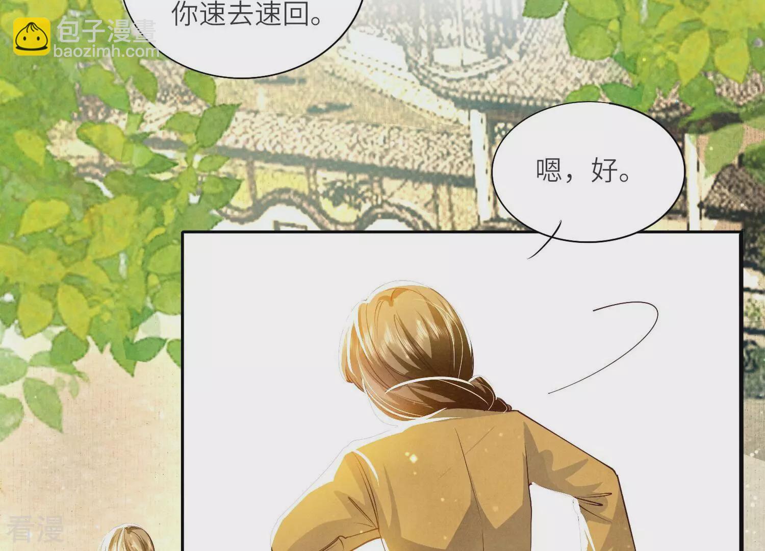 第43话 阴谋(1/2)-第44话