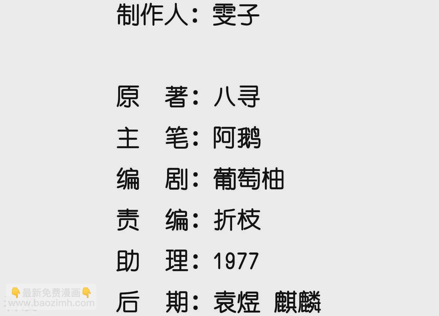 第43话 阴谋(1/2)-第44话