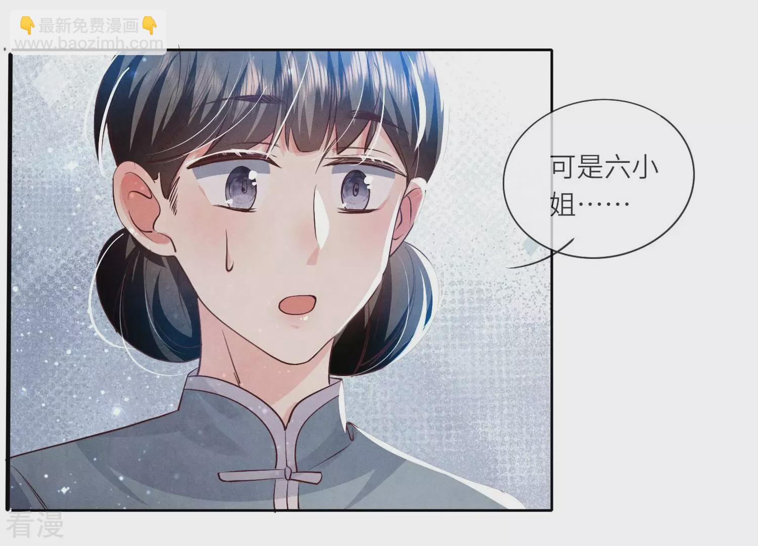 第43话 阴谋(1/2)-第44话