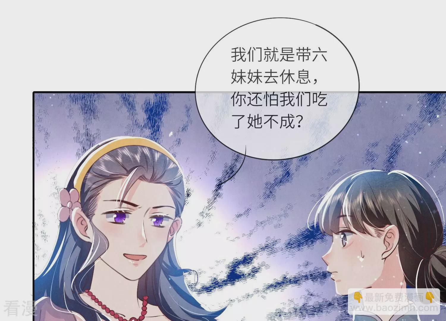 第43话 阴谋(1/2)-第44话