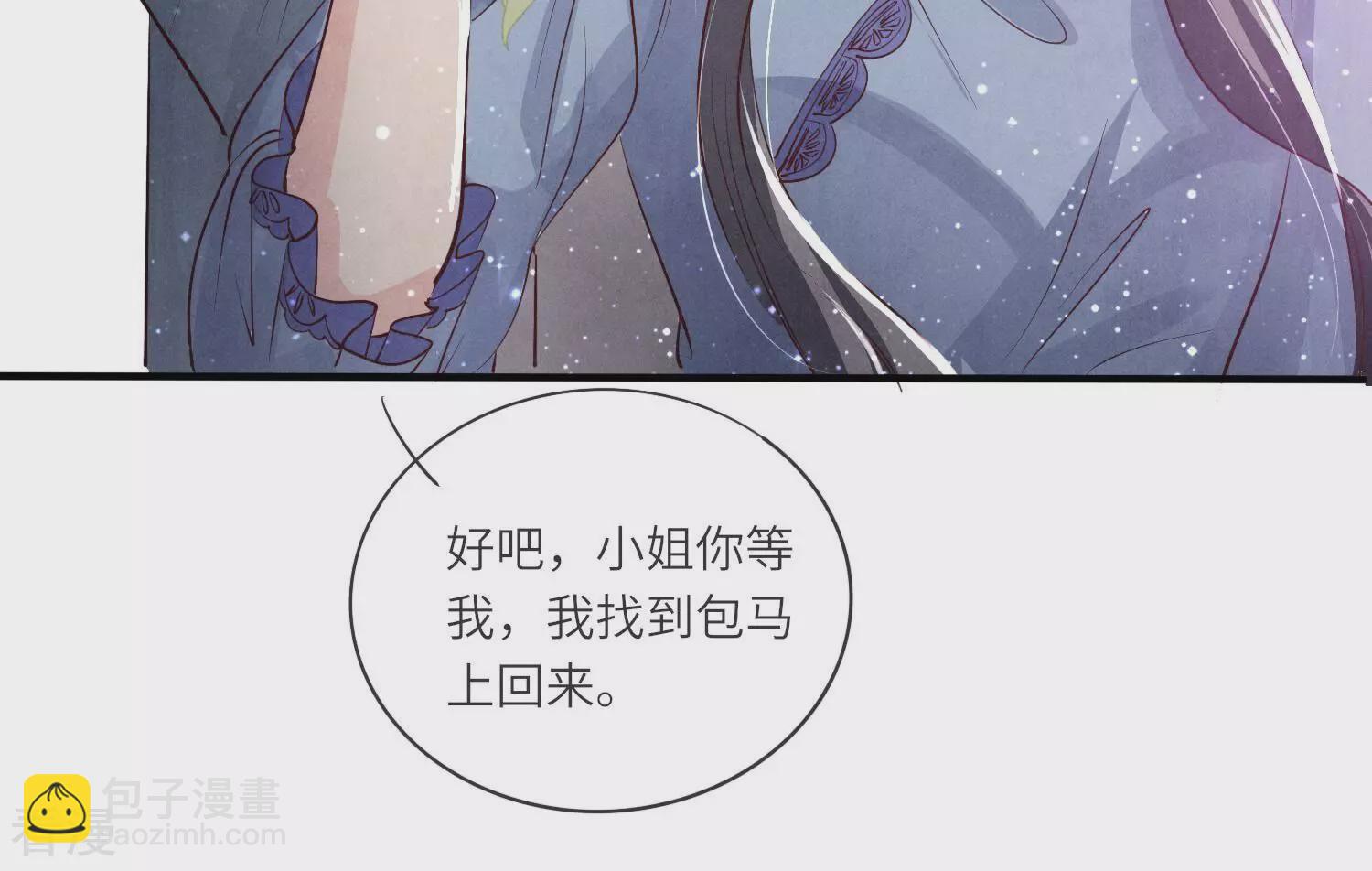 第43话 阴谋(1/2)-第44话