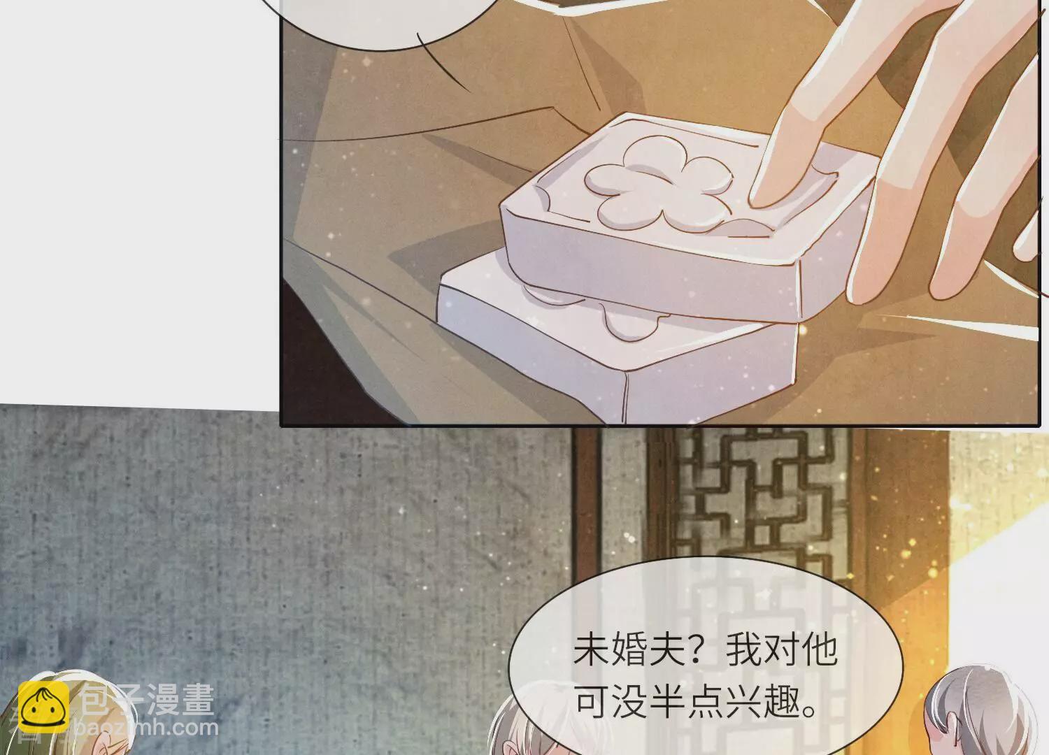 少帅每天都在吃醋2:少帅是醋精 - 第45话 考虑(1/2) - 4