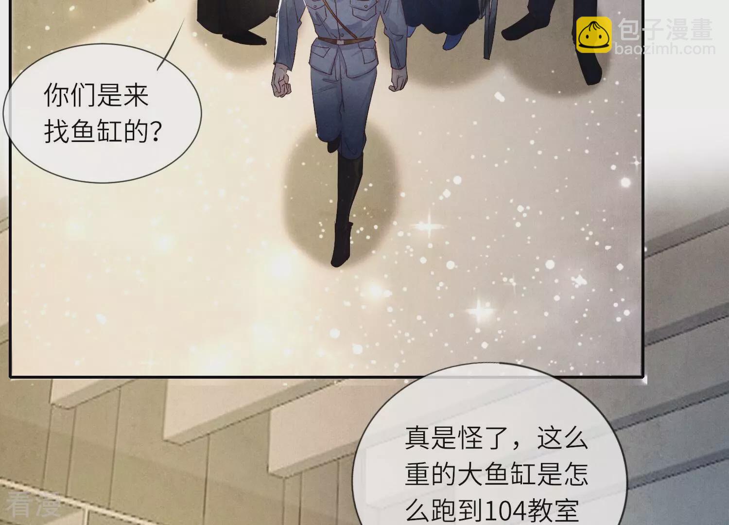 少帅每天都在吃醋2:少帅是醋精 - 第47话 恐吓(1/2) - 1