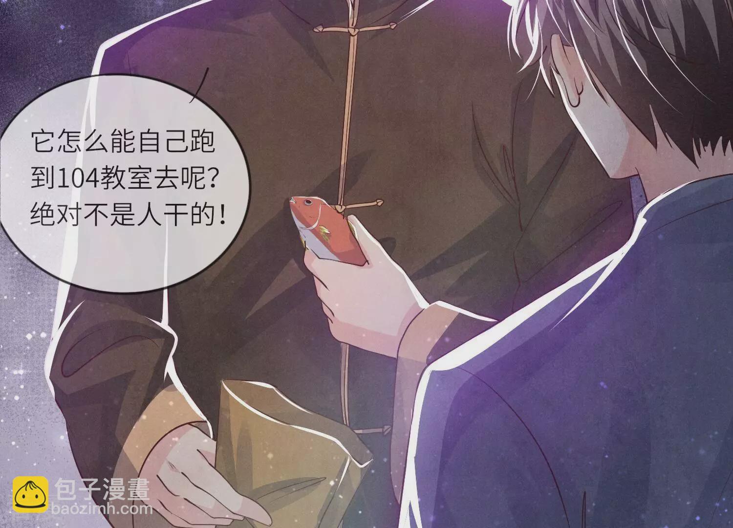 少帥每天都在吃醋2:少帥是醋精 - 第47話 恐嚇(1/2) - 5