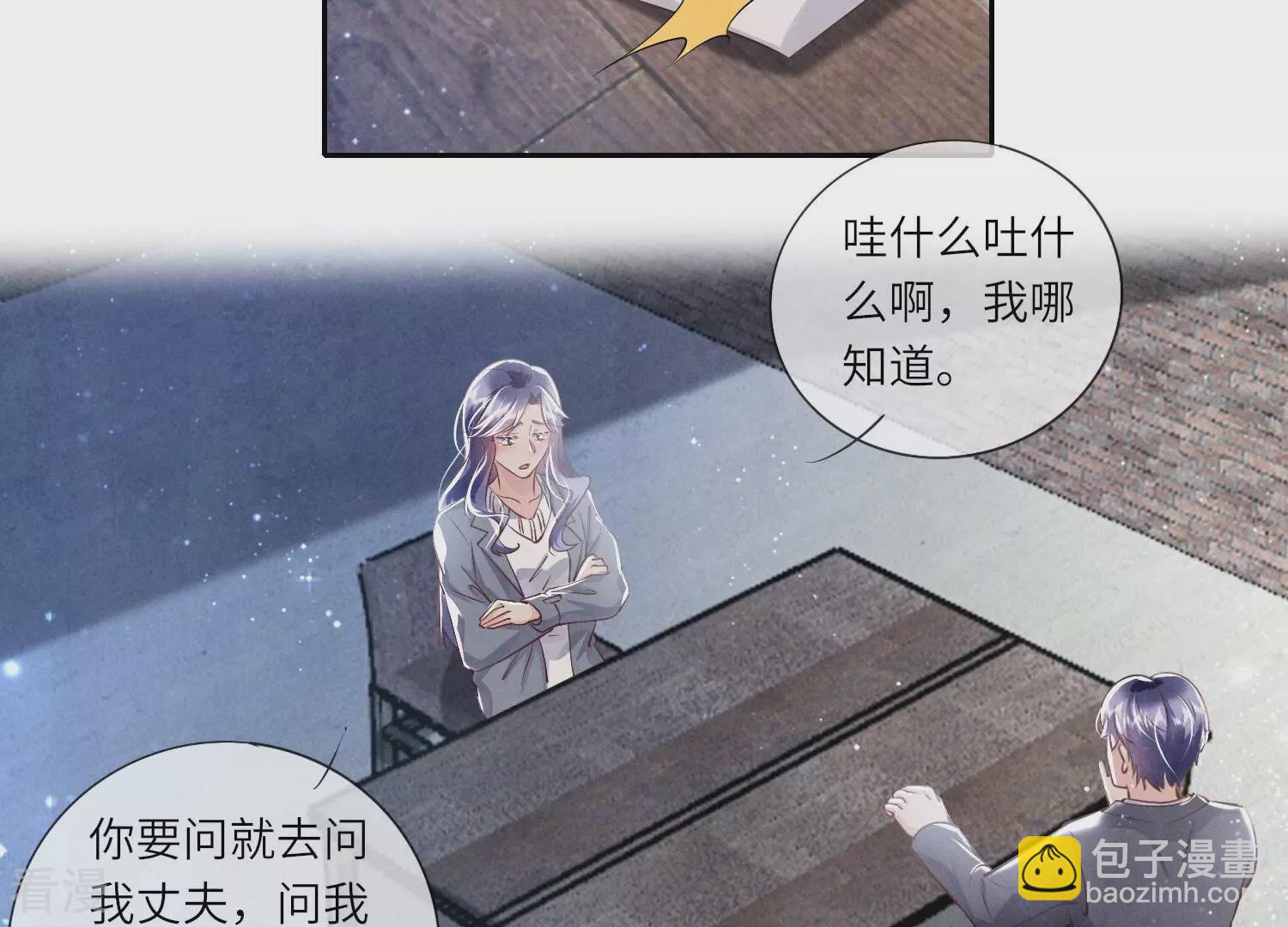 第51话 逃跑(1/2)-第52话