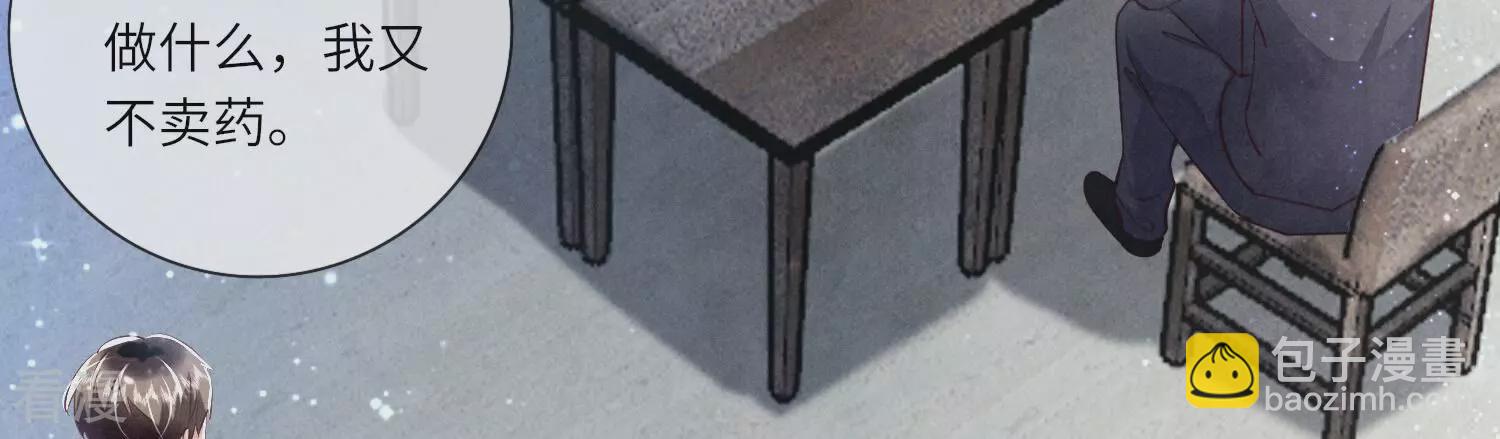 第51话 逃跑(1/2)-第52话