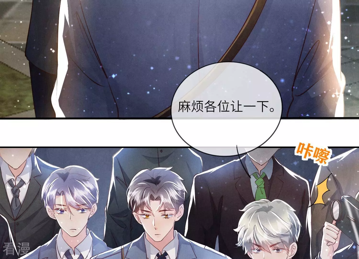 第53话 别碰我(1/2)-第54话