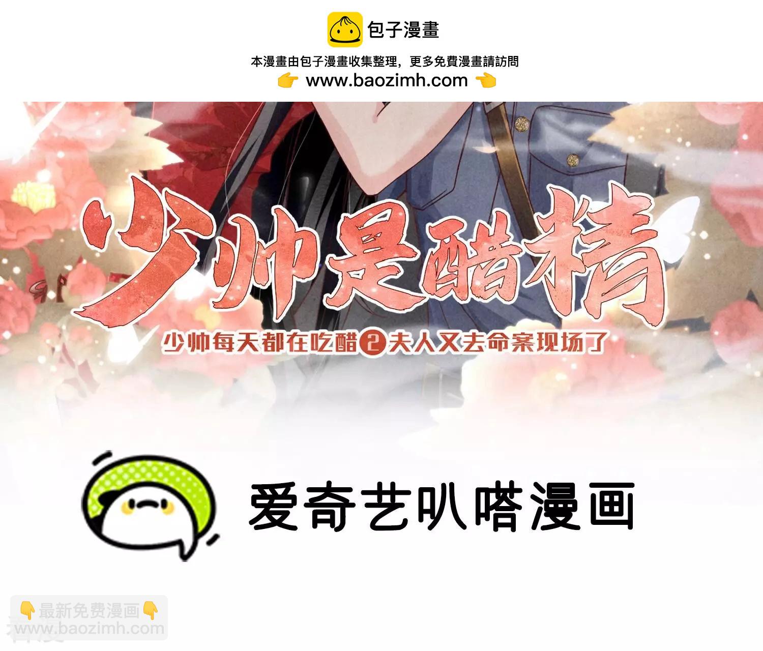 第53话 别碰我(1/2)-第54话