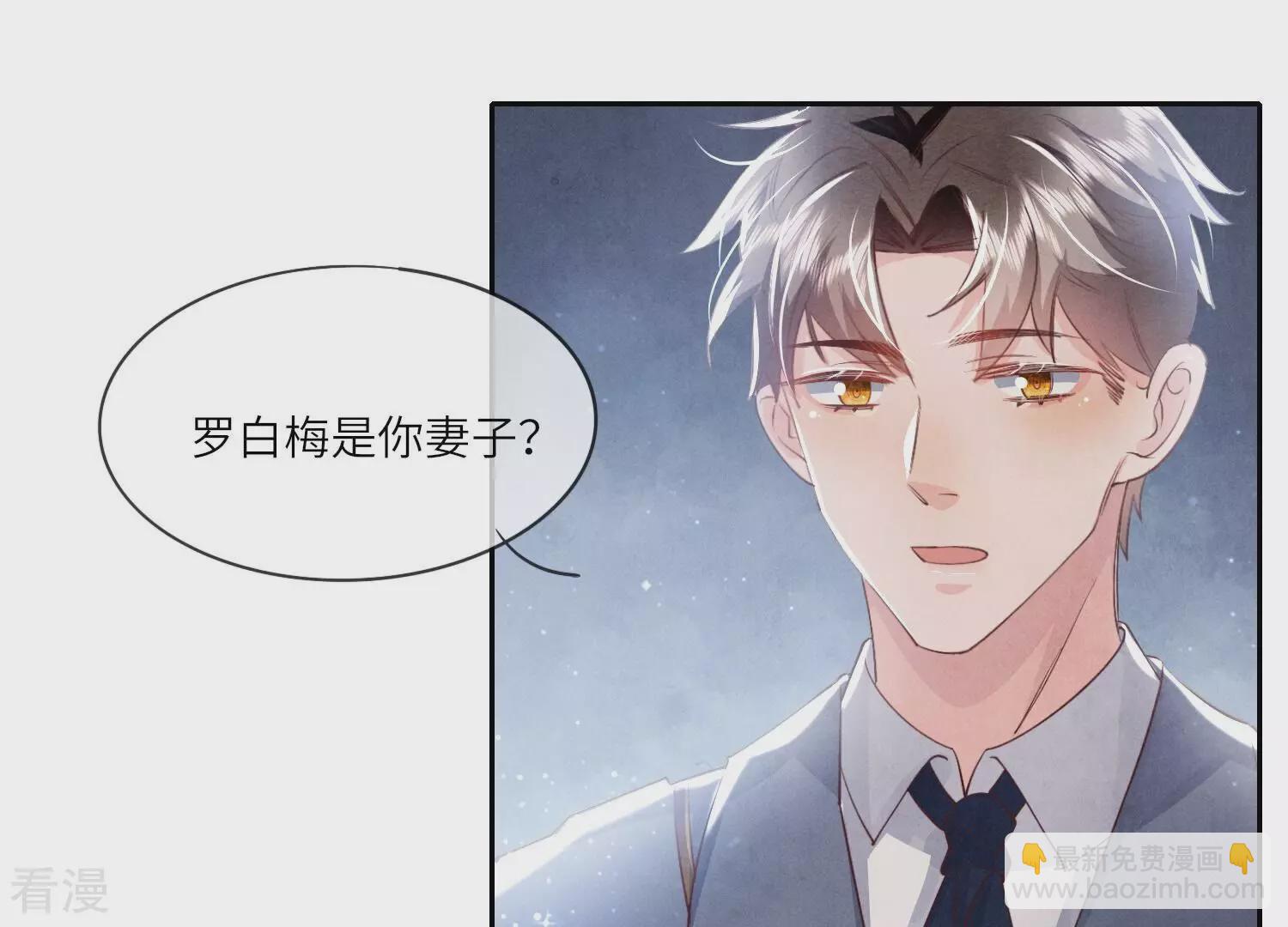 第53话 别碰我(1/2)-第54话