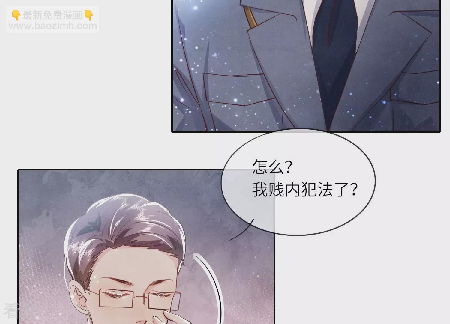 第53话 别碰我(1/2)-第54话