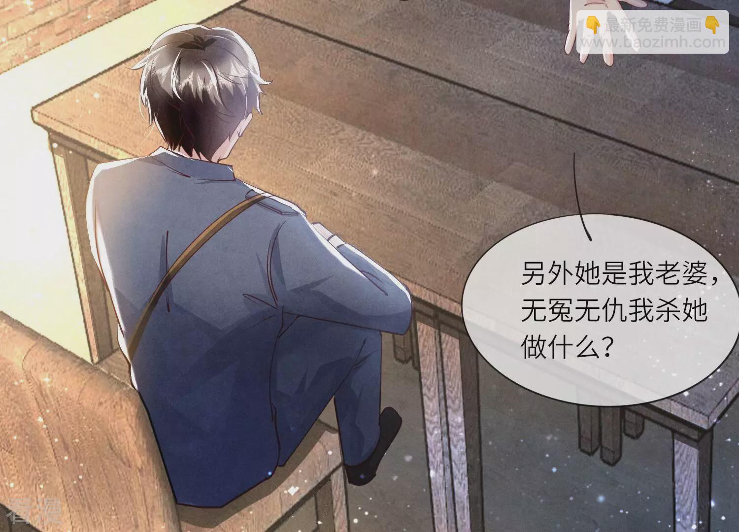 第53话 别碰我(1/2)-第54话