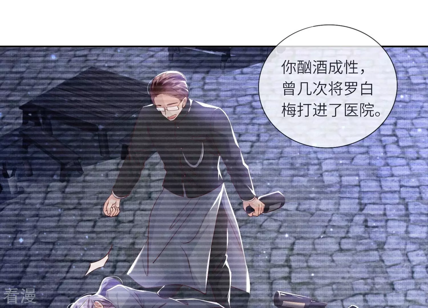 第53话 别碰我(1/2)-第54话