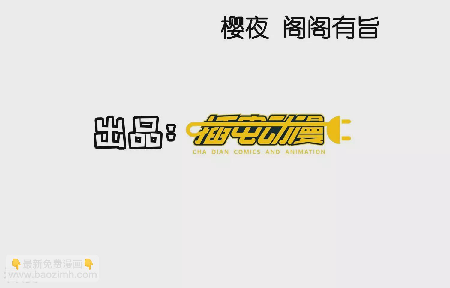 第53话 别碰我(1/2)-第54话