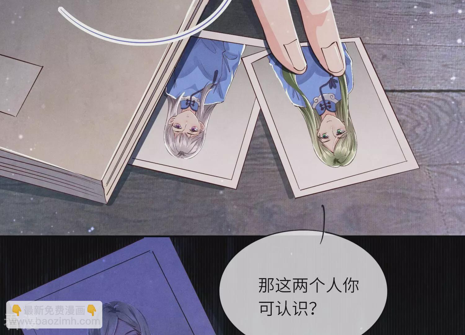 第53话 别碰我(1/2)-第54话