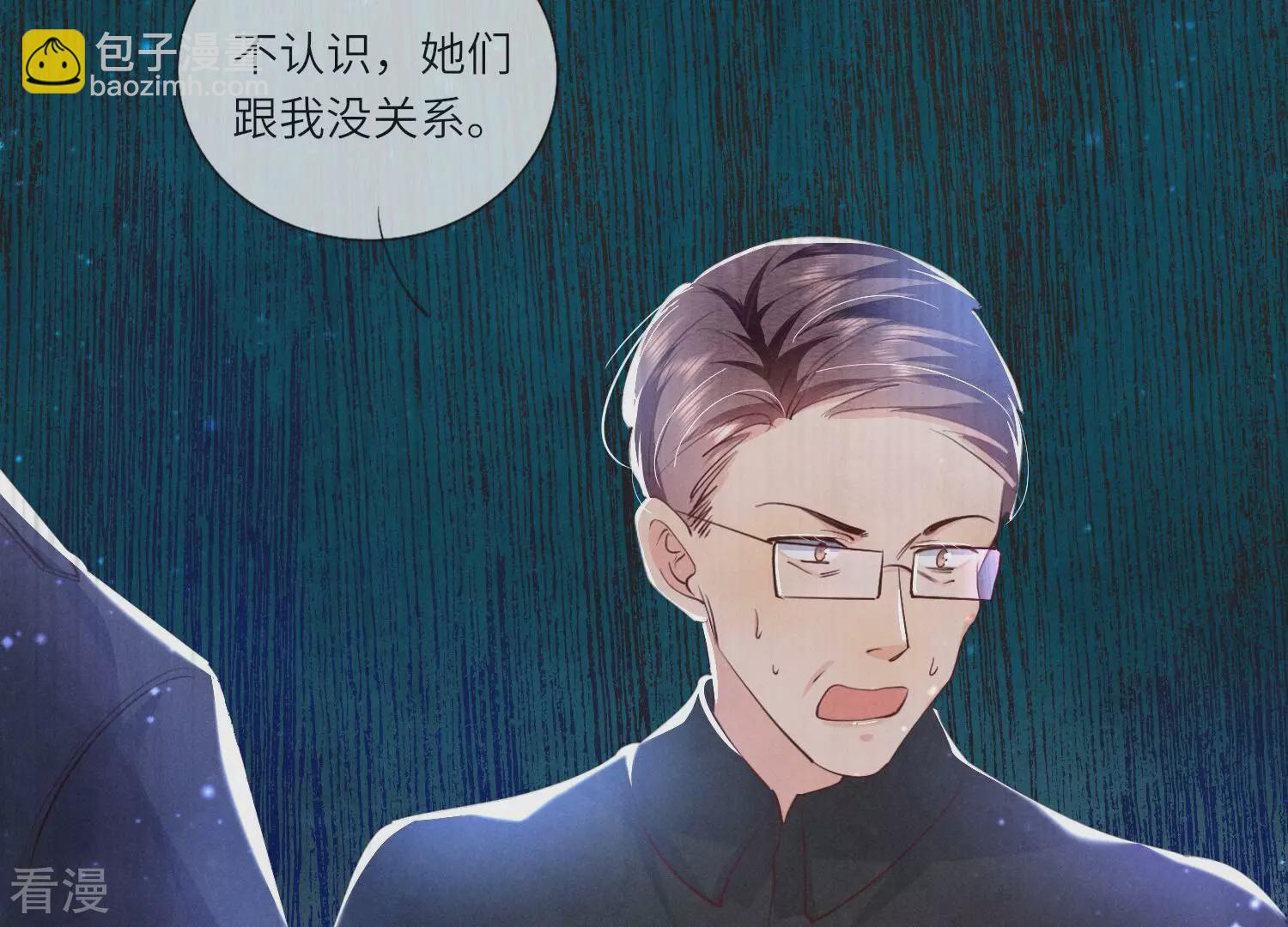 第53话 别碰我(1/2)-第54话