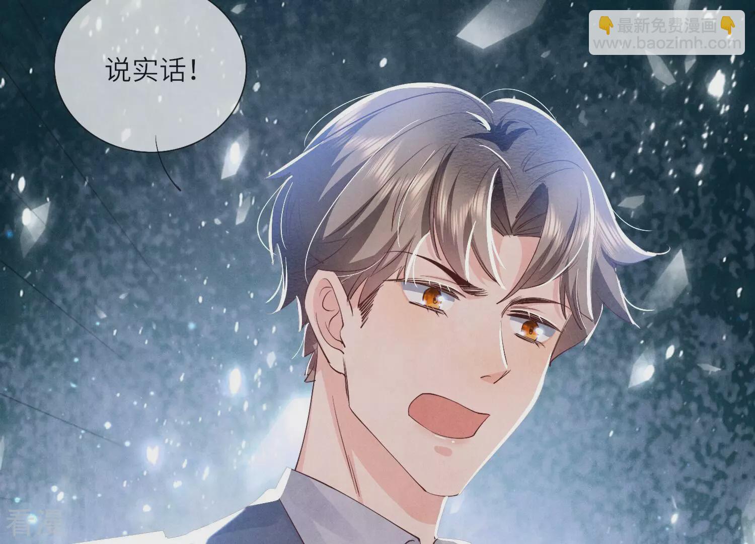 第53话 别碰我(1/2)-第54话