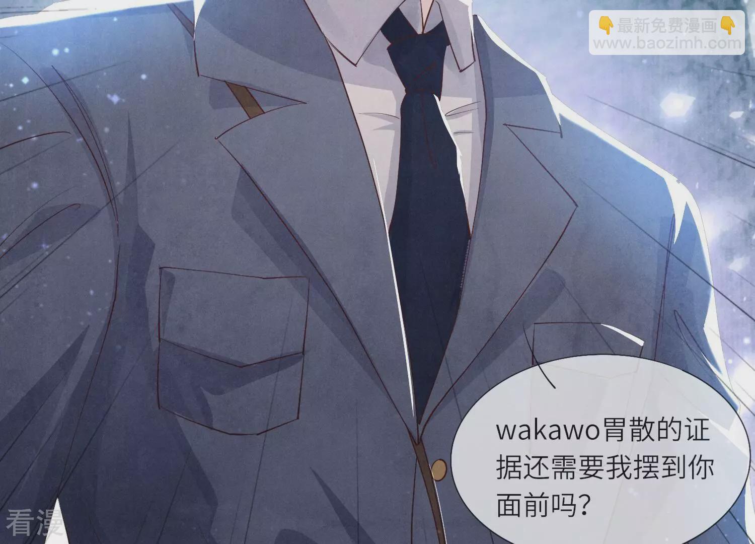 第53话 别碰我(1/2)-第54话