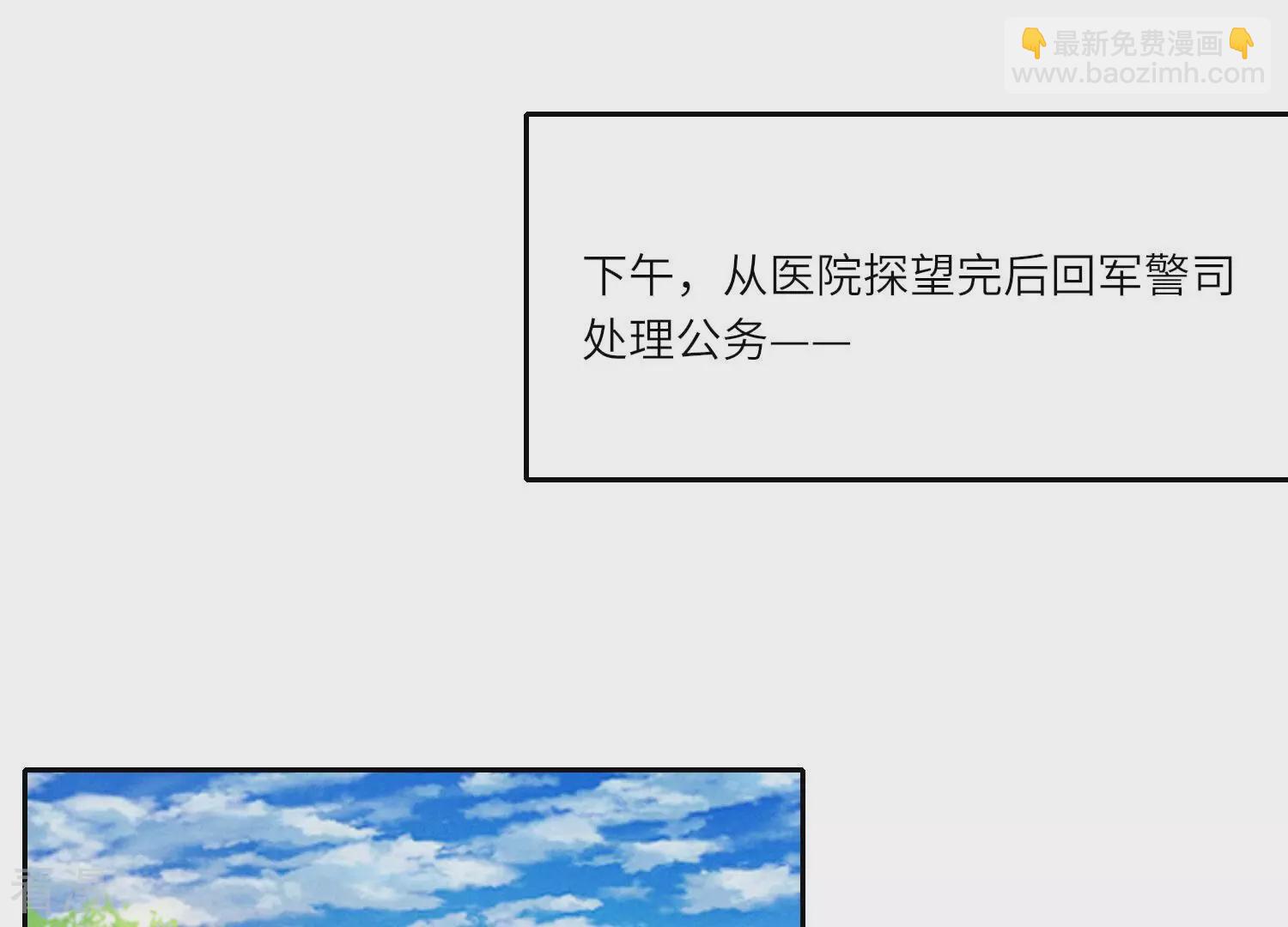 第53话 别碰我(1/2)-第54话