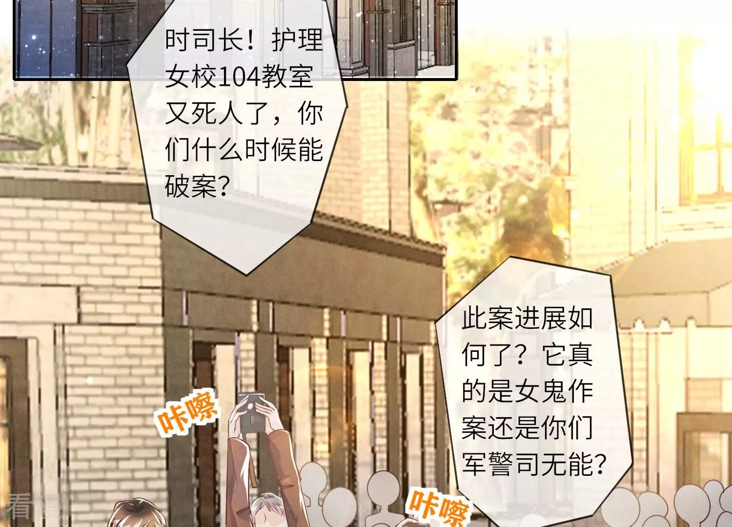 第53话 别碰我(1/2)-第54话