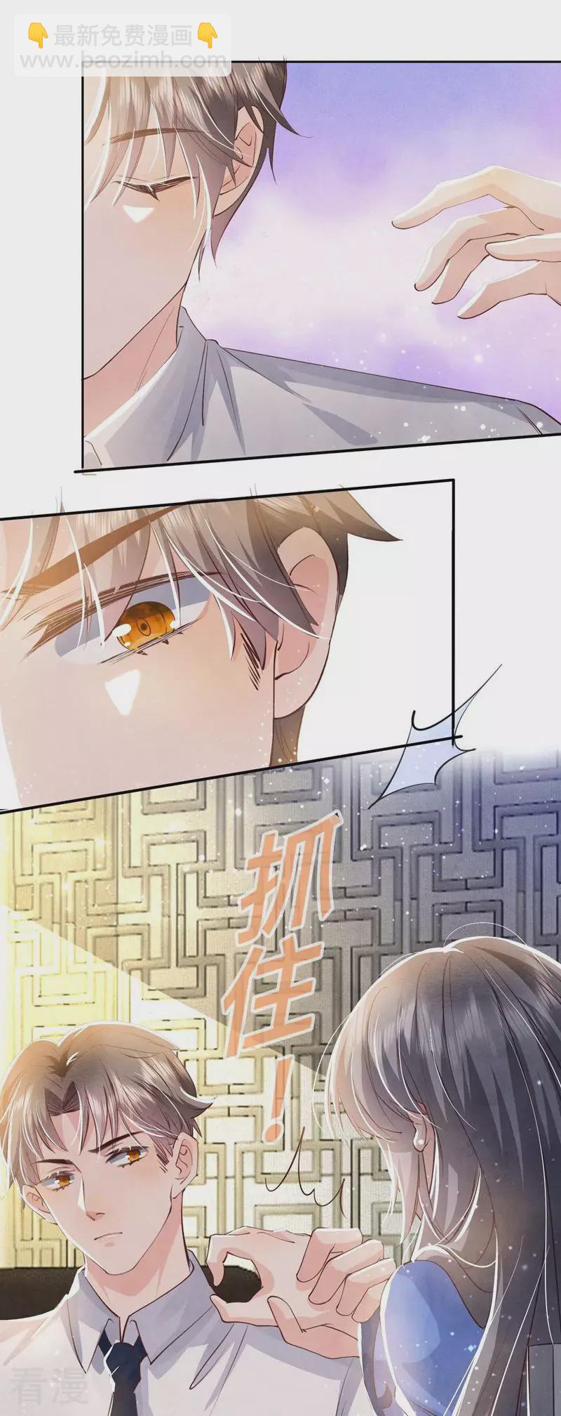 第55话 截胡-第56话