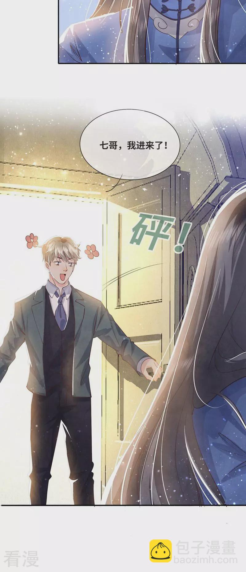 第55话 截胡-第56话