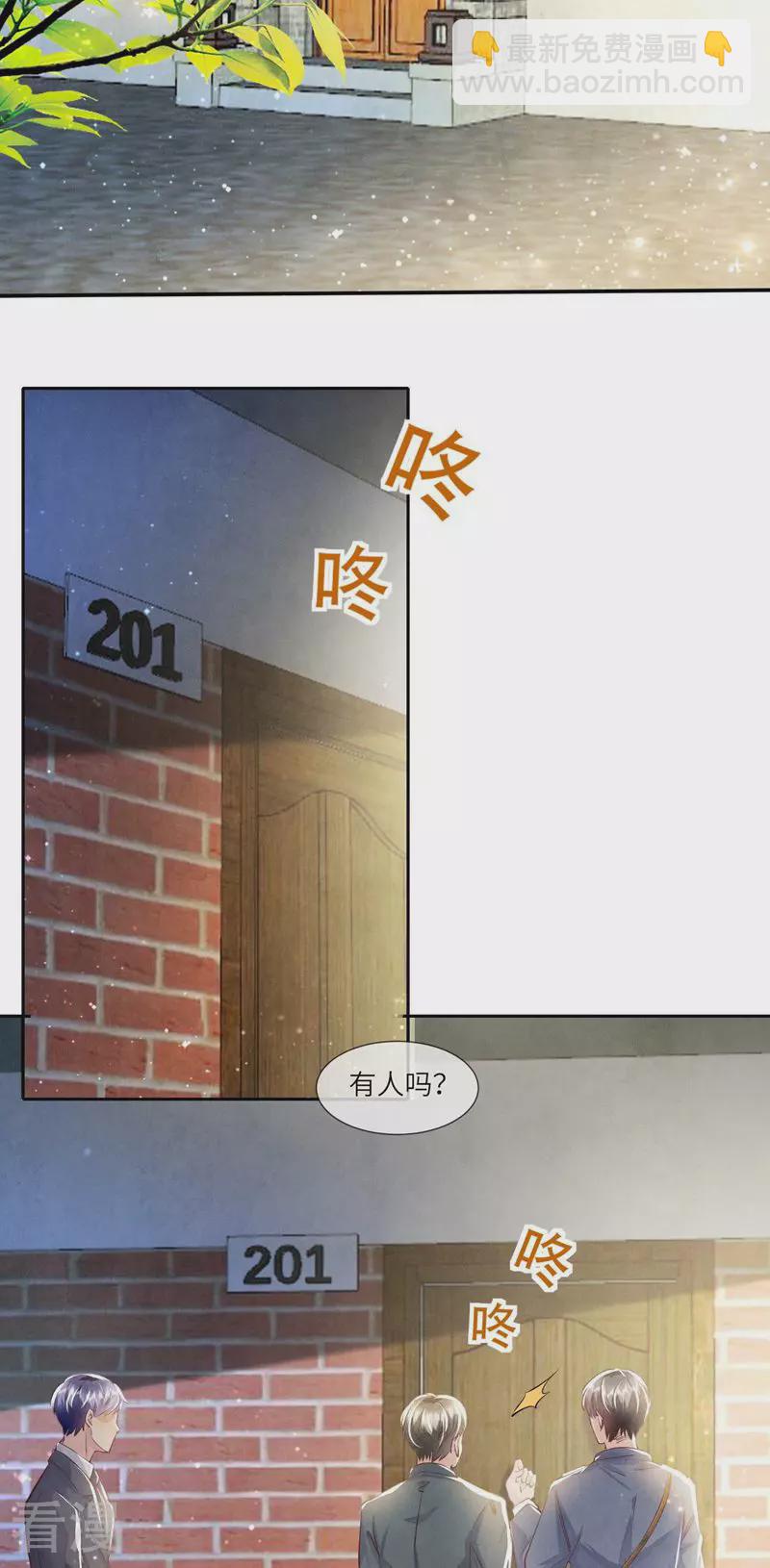 第55话 截胡-第56话