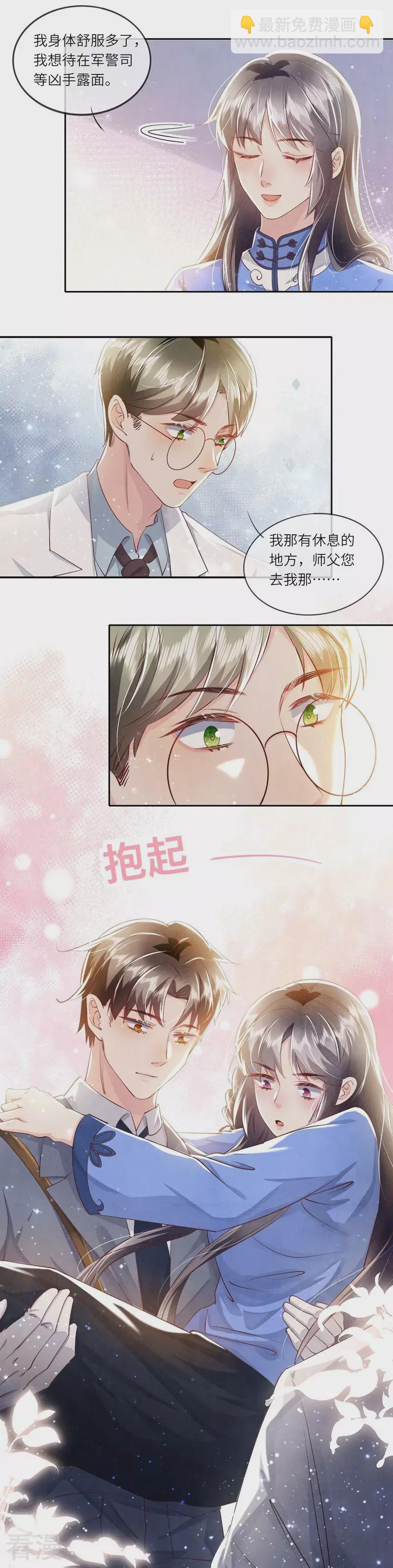 第55话 截胡-第56话