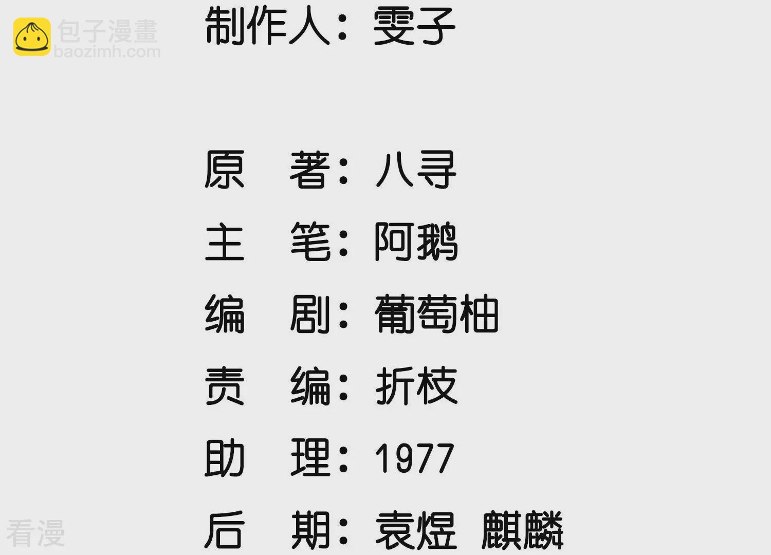 第61话 认罪(1/3)-第62话