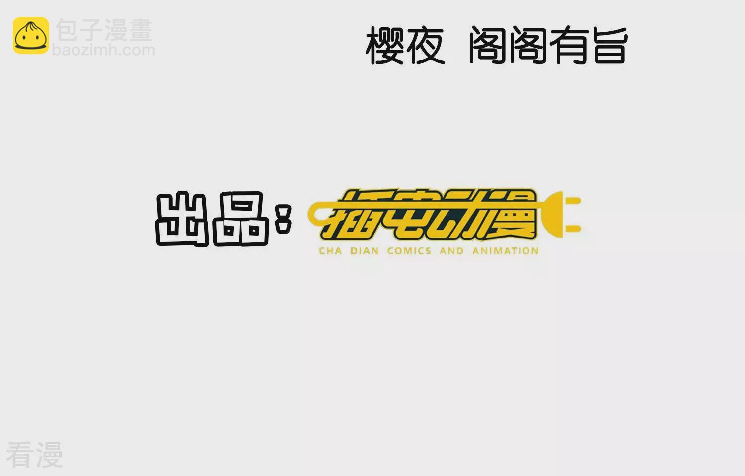 第61话 认罪(1/3)-第62话