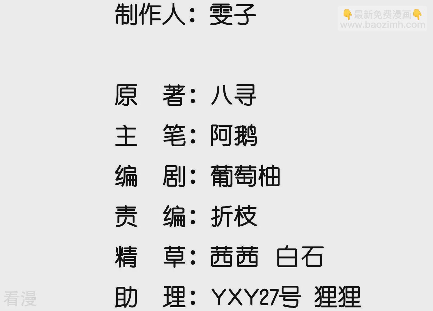 第73话 感情(1/3)-第74话