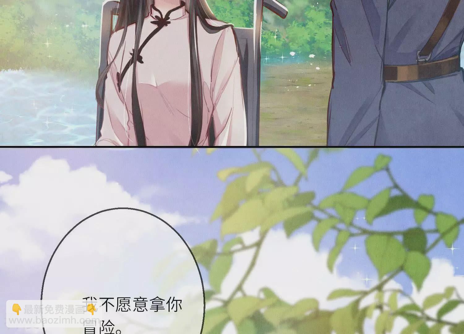 第73话 感情(1/3)-第74话