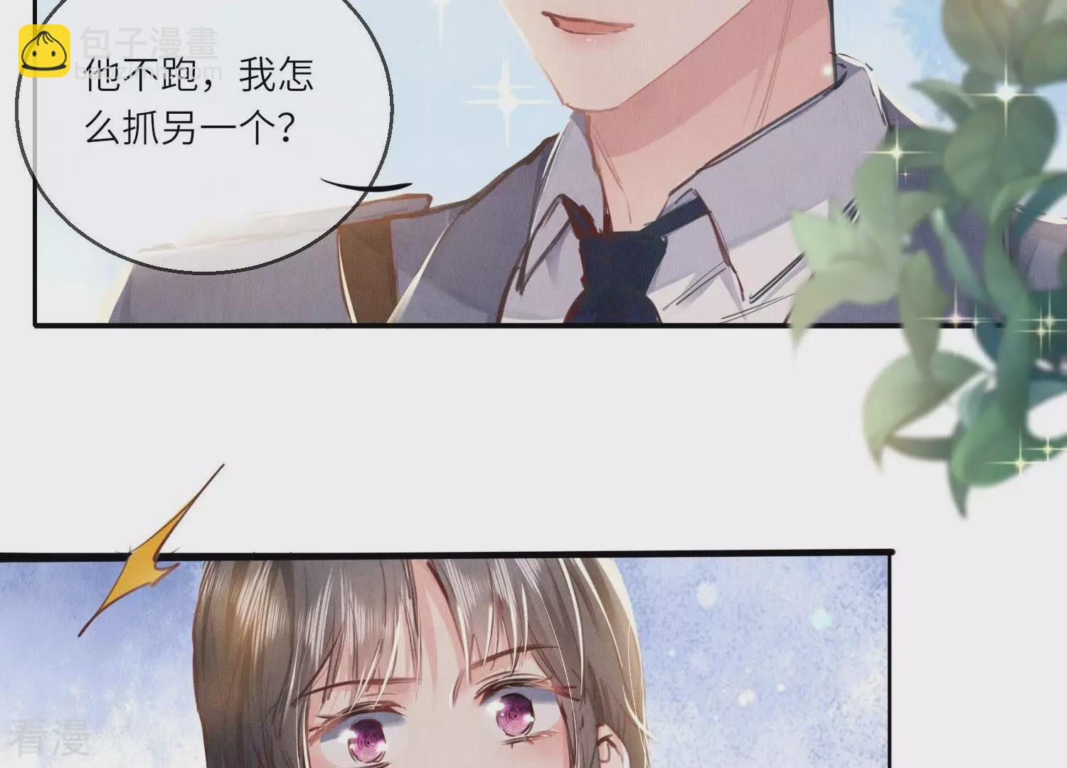 第73话 感情(1/3)-第74话