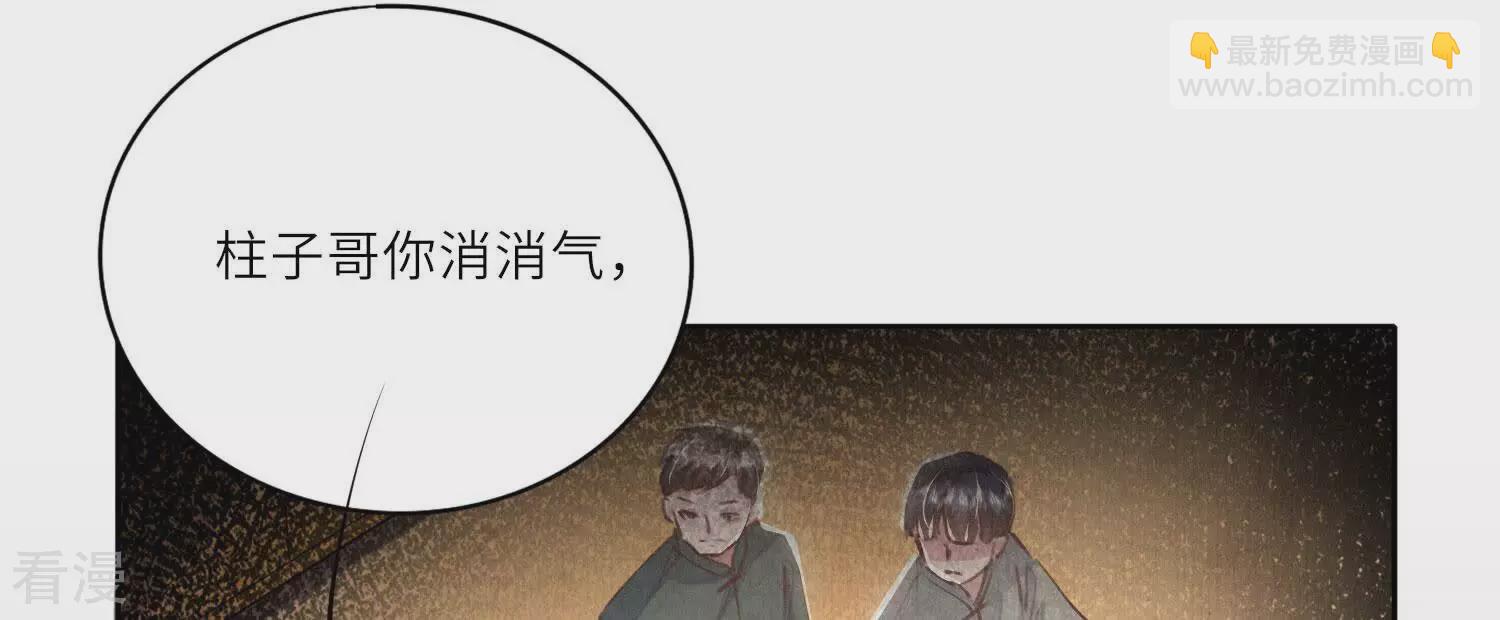 少帅每天都在吃醋2:少帅是醋精 - 第75话 大火(1/3) - 4